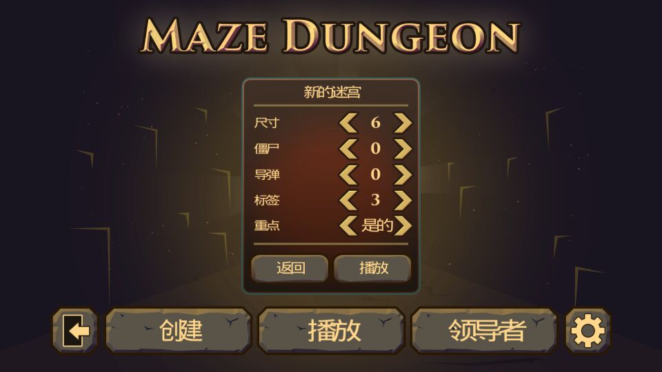 迷宫地牢(图五) 迷宫地牢破解游戏(图五)