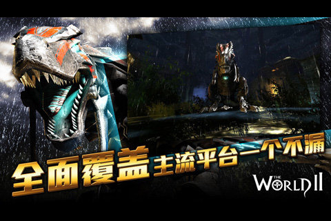世界2(图5)