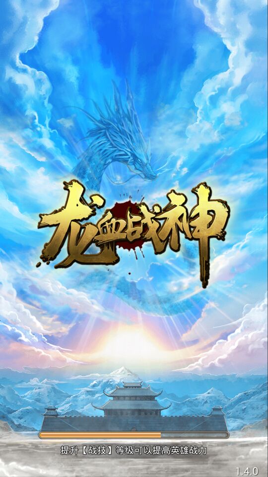 龙血战神(图1)