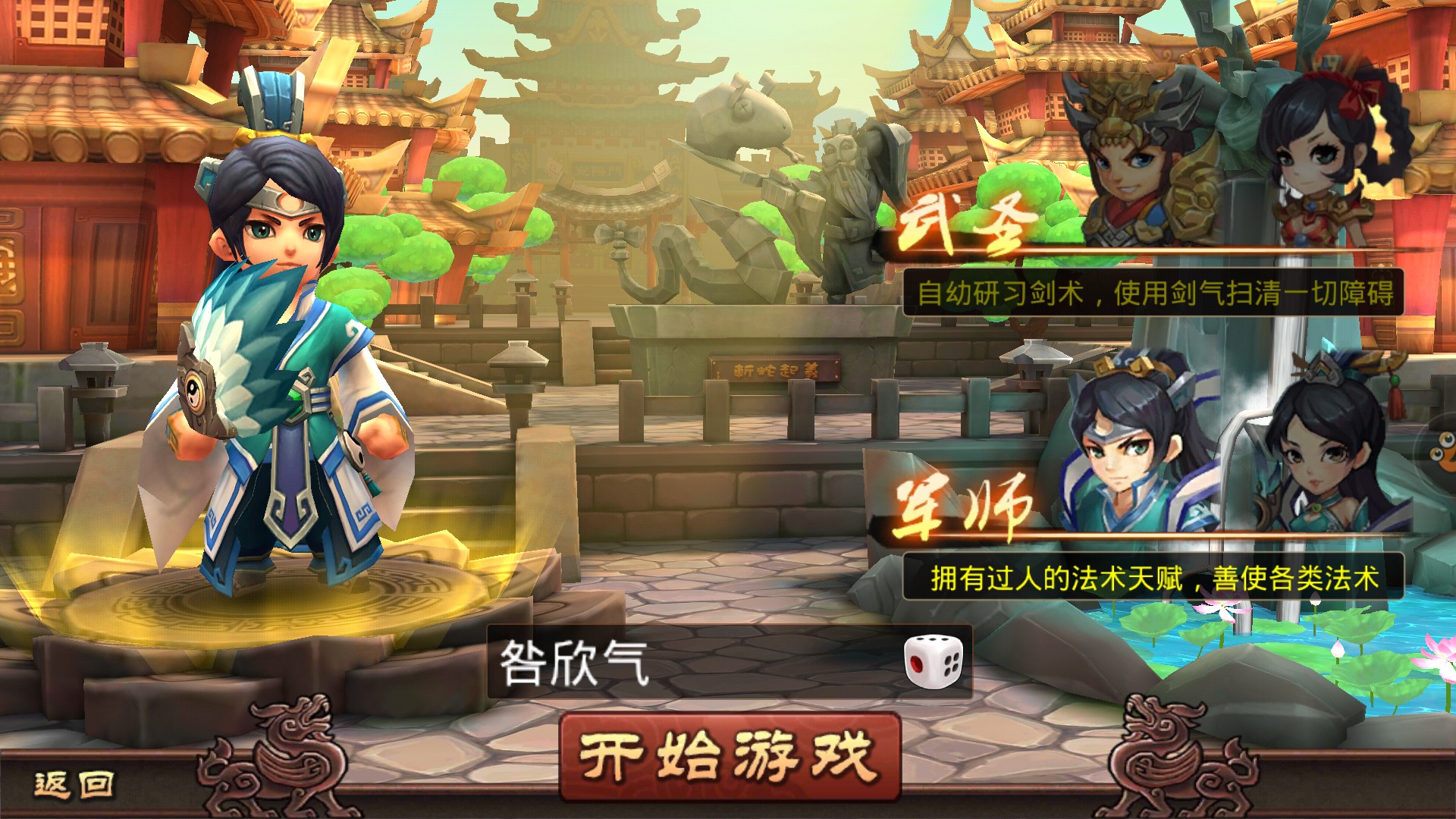 唱吧三国(图3)