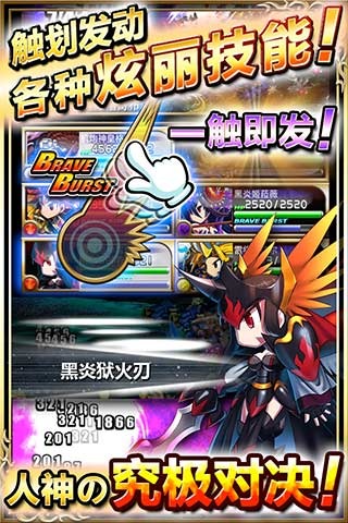 新勇者前线(图2)
