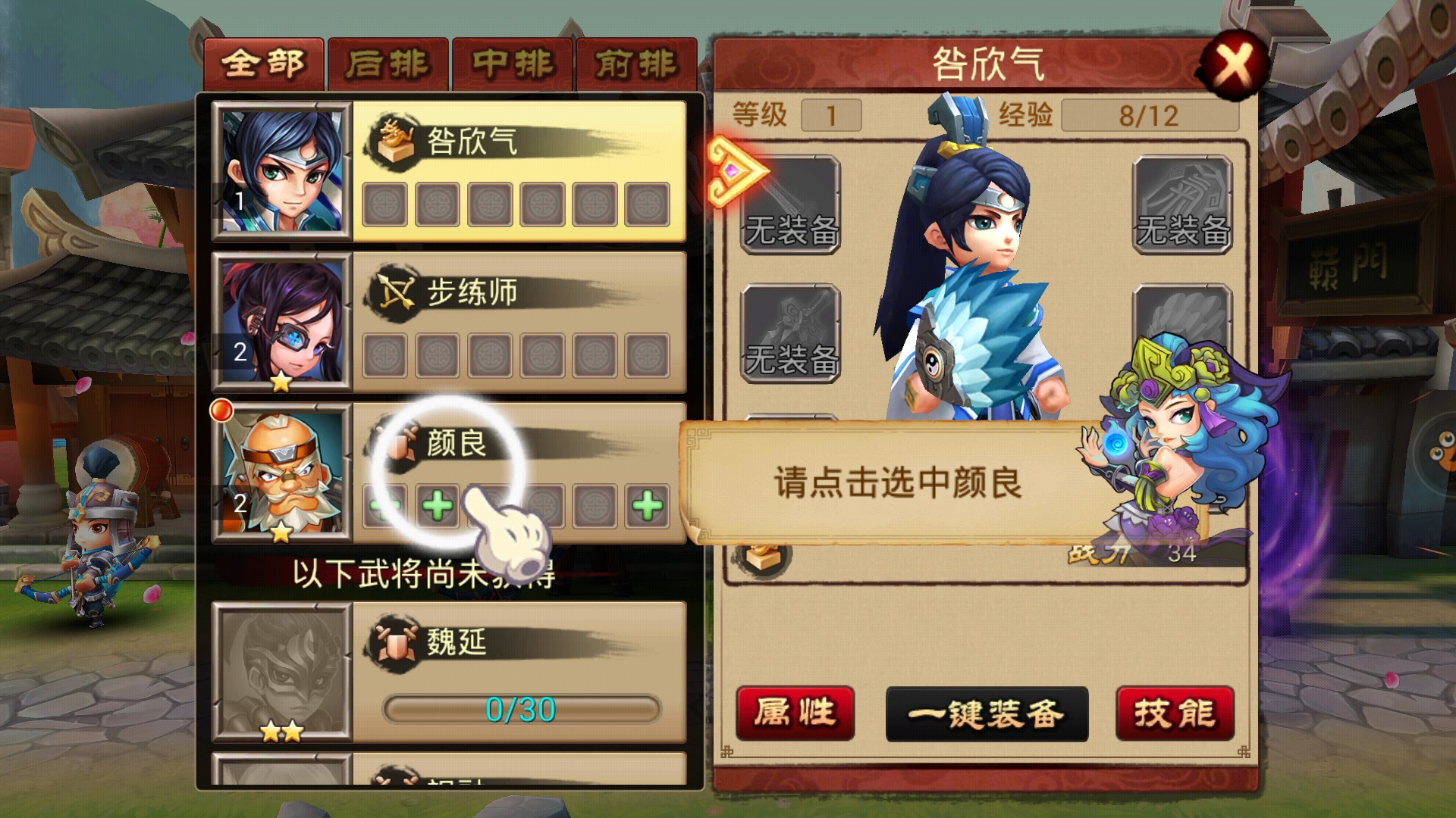 唱吧三国(图8)