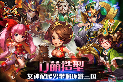 x三国(图5)