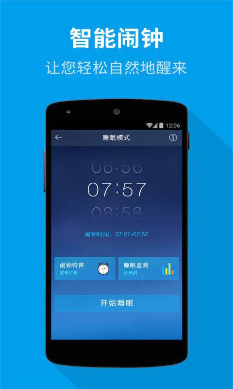 睡眠监测器(图1)