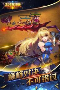 超神乱舞(图1)