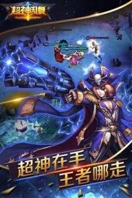 超神乱舞(图4)