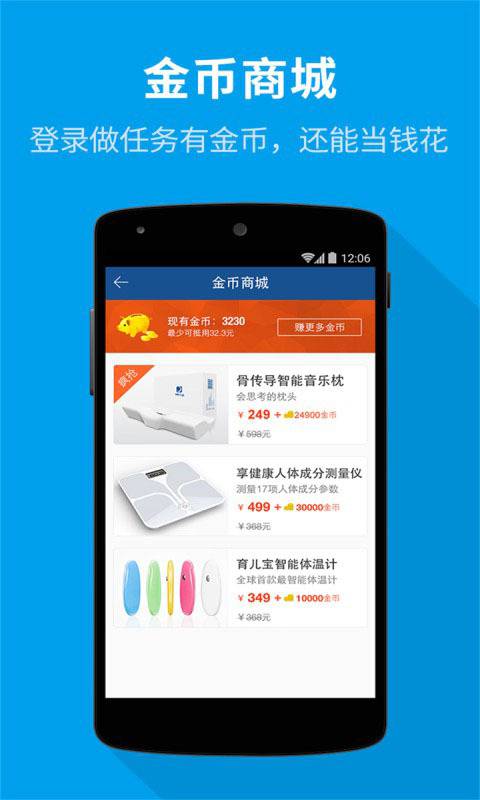 睡眠监测器(图3)