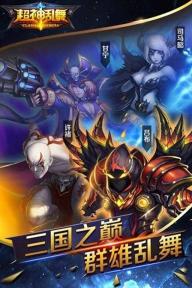 超神乱舞(图2)