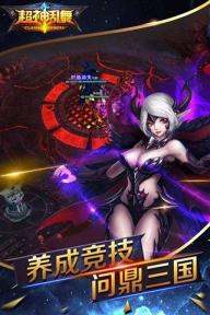 超神乱舞(图3)