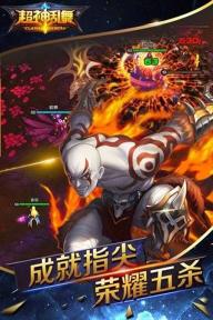 超神乱舞(图5)