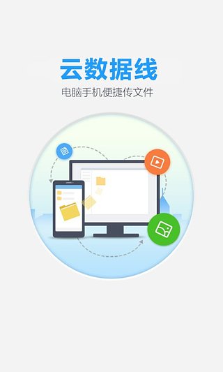 百度云iphone版(图1)