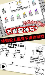 奇怪的大冒險(圖1)