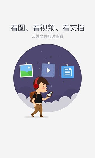 百度云iphone版(图2)