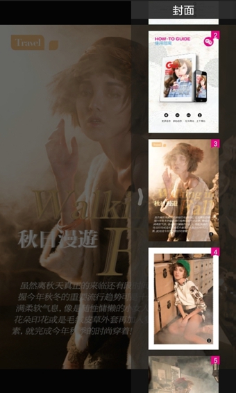 网易时尚杂志(图4)