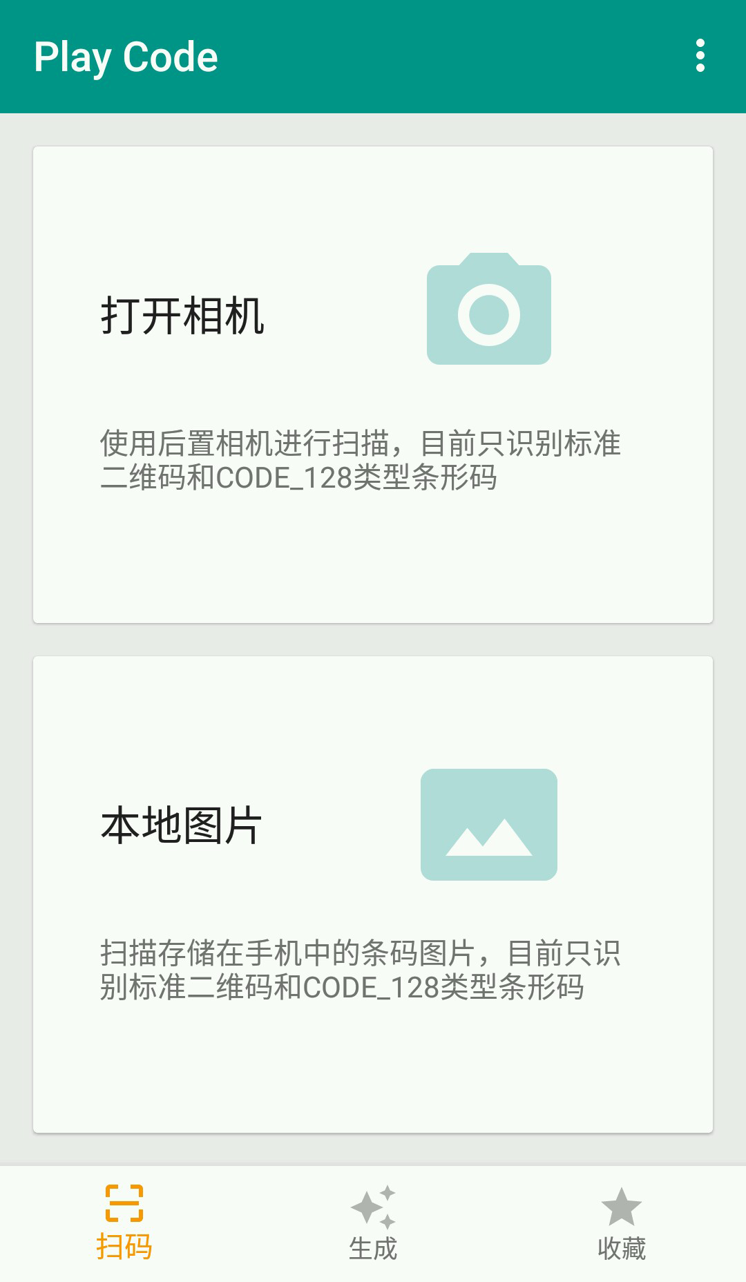 Play Code(图4)