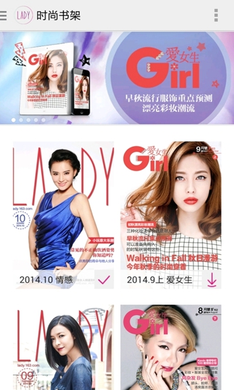 网易时尚杂志(图1)