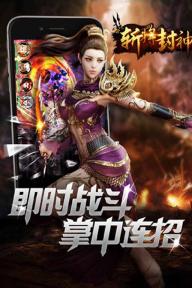 斩将封神(图1)