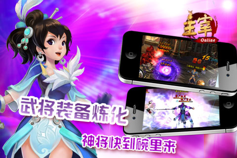 主宰OL(图2)