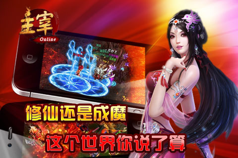 主宰OL(图1)