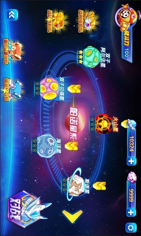 赛尔号之战神传奇(图3)