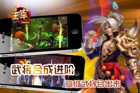 主宰OL(图3)