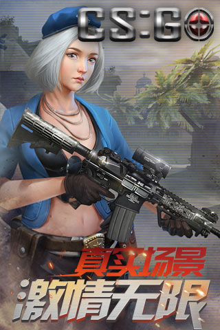 CS:GO手游版(图1)