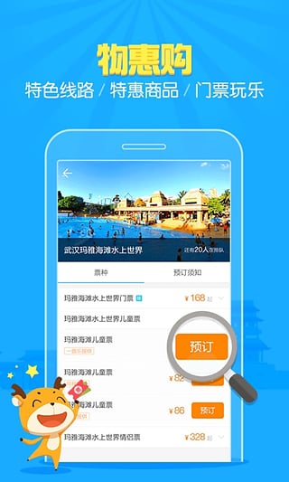 一路乐旅游(图1)