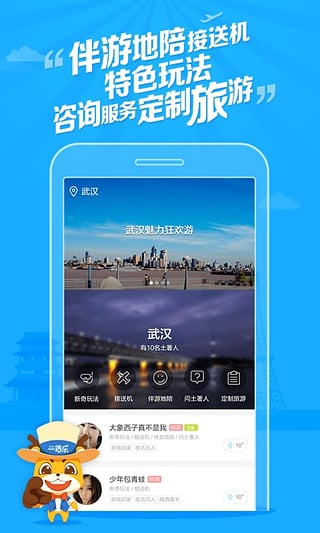 一路乐旅游(图3)