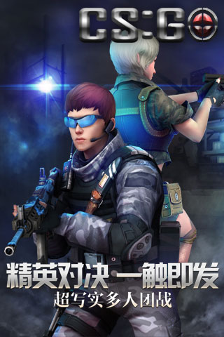 CS:GO手游版(图4)