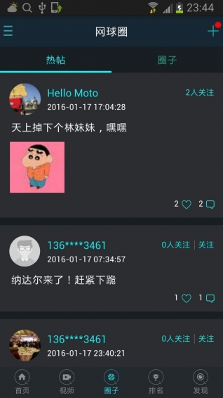 全网球(图2)