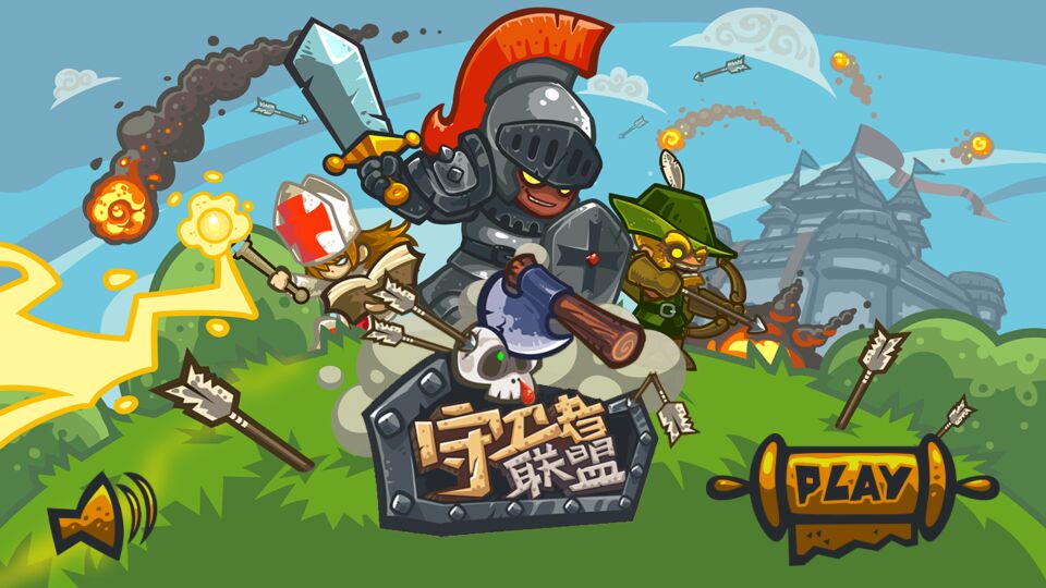 守卫者联盟破解游戏(图一)