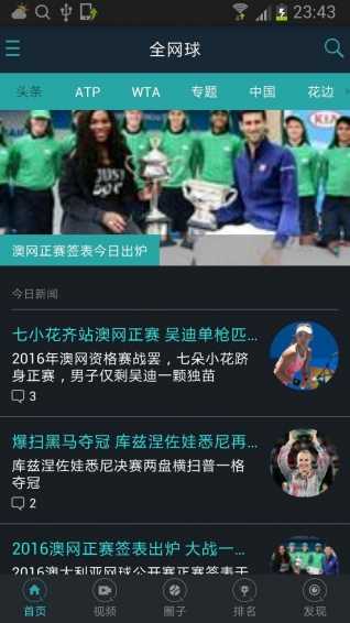 全网球(图1)