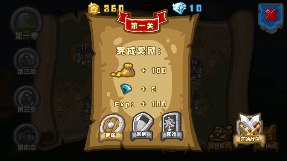 守卫者联盟破解游戏(图五)