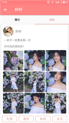 探爱交友(图1)