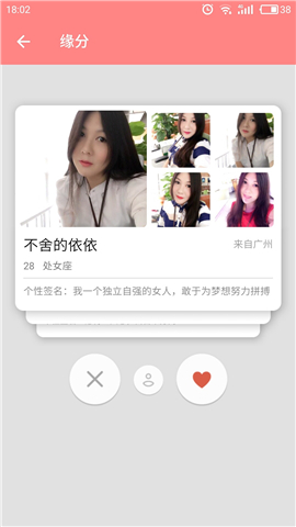 探爱交友(图2)