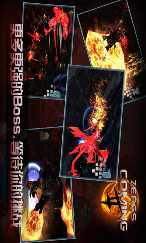 ZergsComing2(图一) ZergsComing2破解游戏(图一)