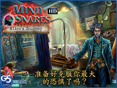 精神圈套:爱丽丝之旅破解游戏(图二)