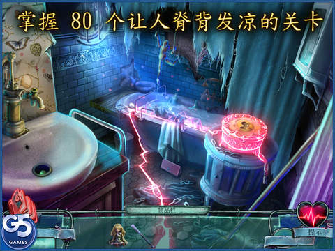 精神圈套:爱丽丝之旅破解游戏(图四)