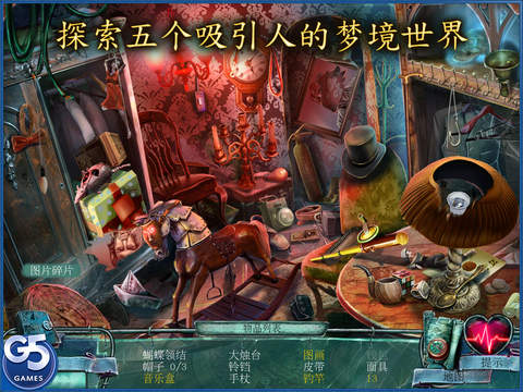 精神圈套:爱丽丝之旅破解游戏(图三)