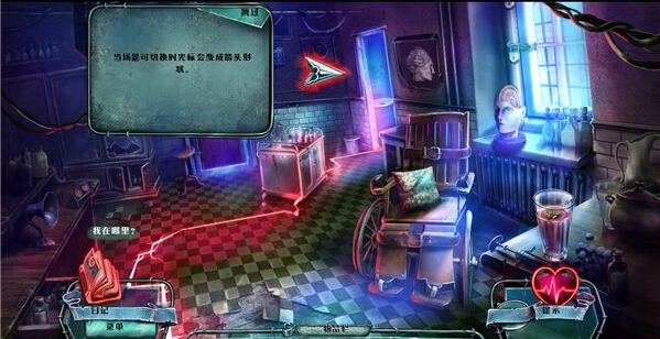 精神圈套:爱丽丝之旅破解游戏(图五)