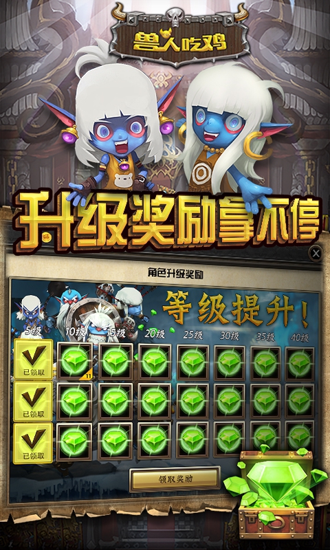 獸人吃雞ios(圖4)