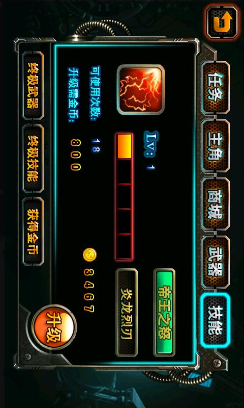 天天勇士修改版破解游戏(图一)