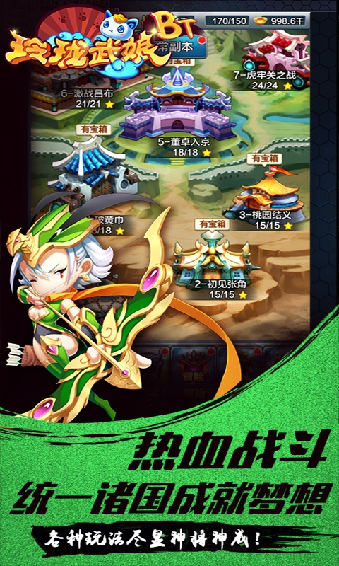 玲珑武娘ios(图4)