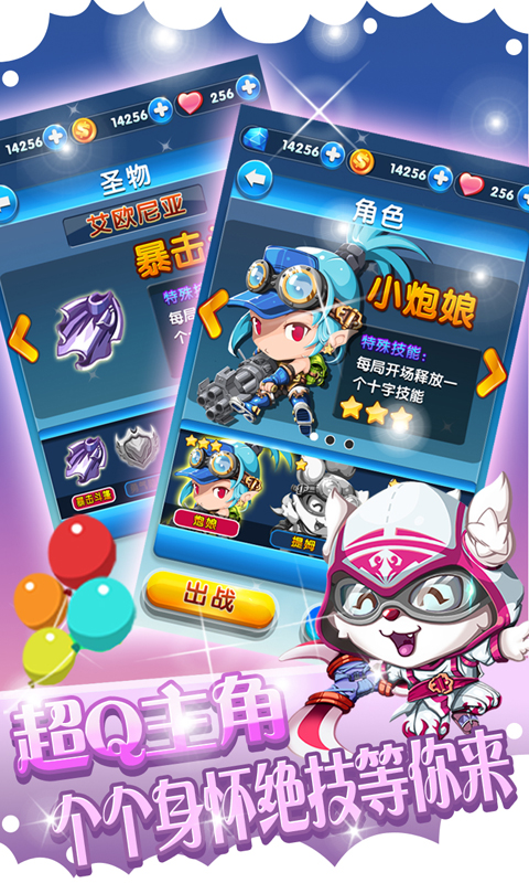 LOL消消乐HD破解游戏(图三)