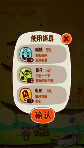 小小破坏者破解游戏(图五)