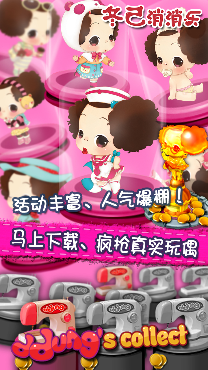 冬己消消乐破解游戏(图五)