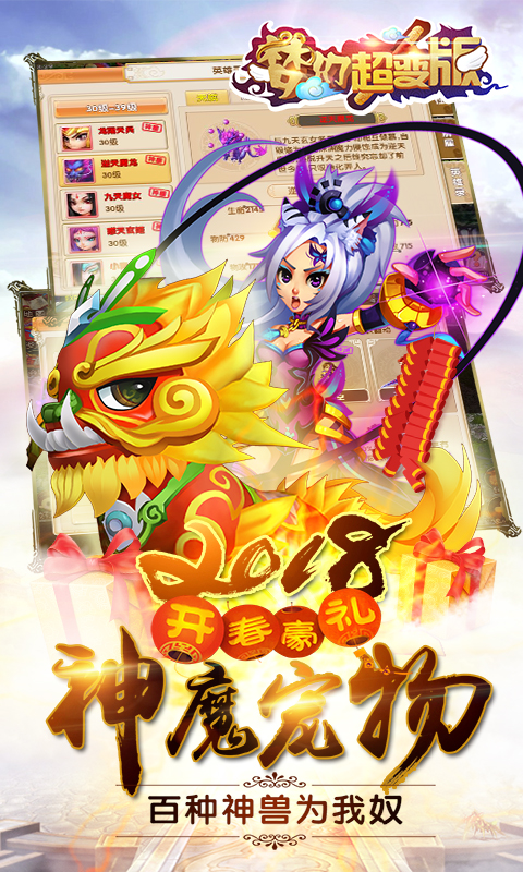 梦幻回合-爽玩版ios(图1)