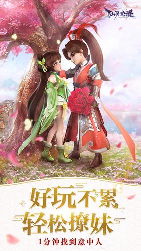 萌斗西游(图2)