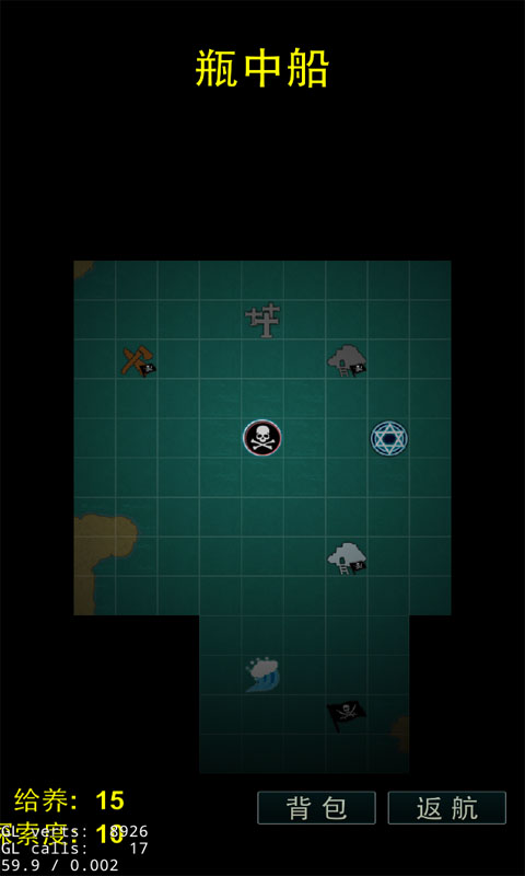 海盗王：黑帆破解游戏(图五)