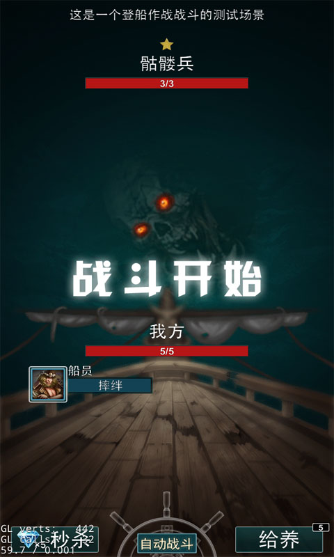 海盗王：黑帆破解游戏(图四)